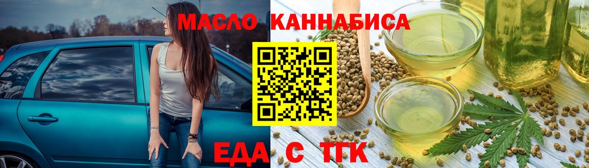 Надым  Печенье с ТГК конопля  Вход с VPN 