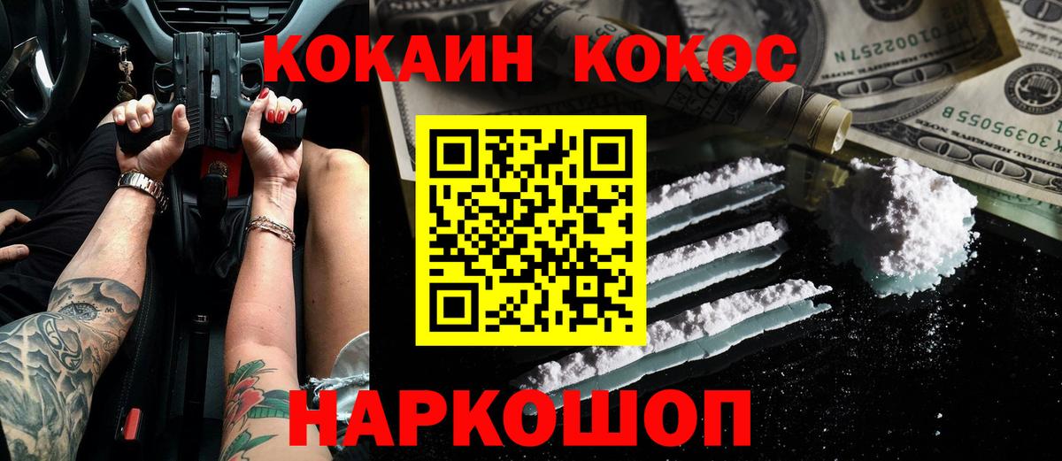 КОКАИН Колумбийский Надым