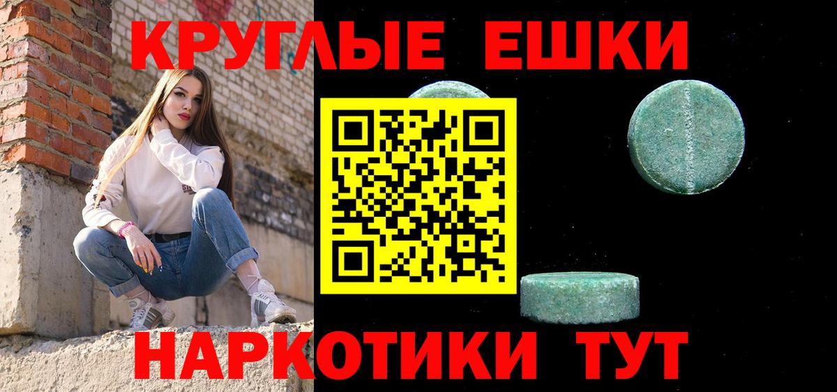 Ecstasy 250 мг  Вход с VPN  ЭКСТАЗИ диски  Надым 