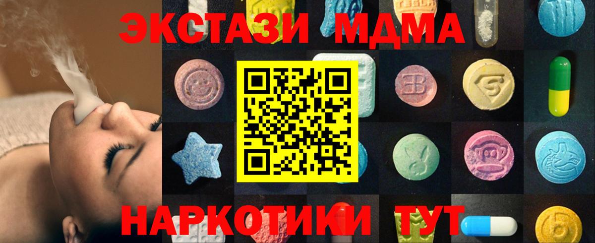 Экстази XTC Надым