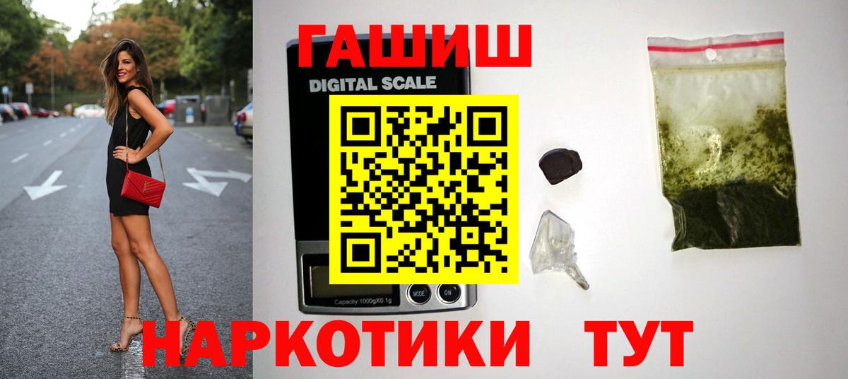 ГАШИШ Cannabis  ГАШИШ индика сатива  Вход с VPN  ГАШИШ  Надым 