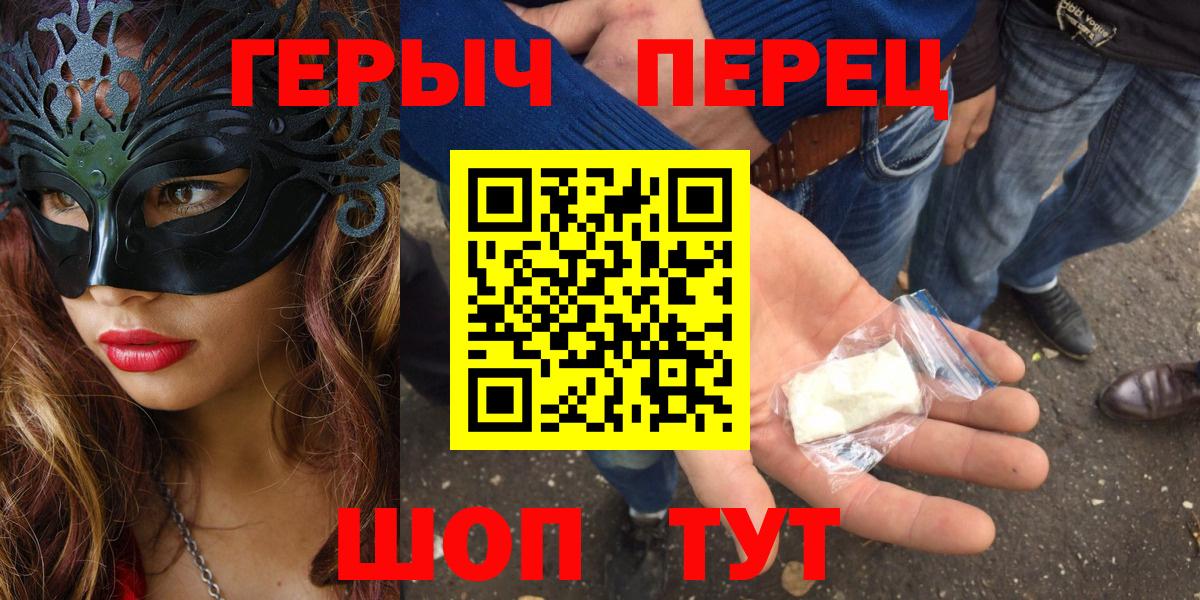 Героин хмурый  Вход с VPN  Надым 