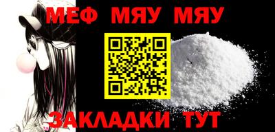 меф Гагарин