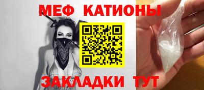 меф Гагарин