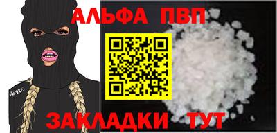 ALPHA PVP Гай