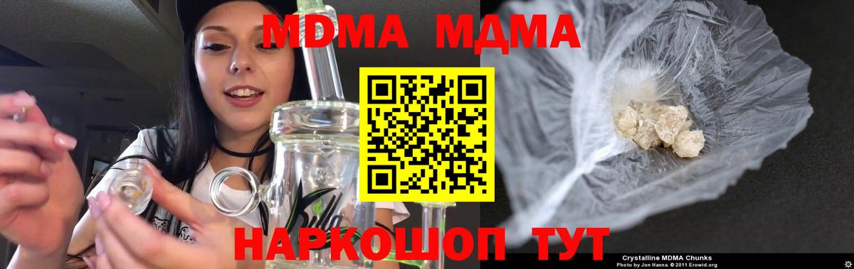 MDMA молли Надым