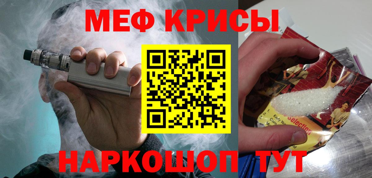МЯУ-МЯУ VHQ  Вход с VPN  Мефедрон  МЯУ-МЯУ  Меф mephedrone  Надым 