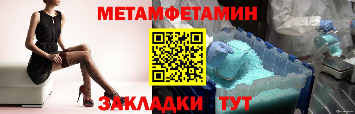 МЕТАМФЕТАМИН Декстрометамфетамин 99.9% Надым